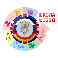 ГБОУ школа № 1220