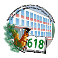 ГБОУ школа № 618