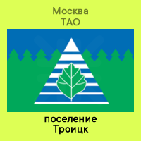 ТАО Троицк