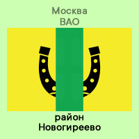 ВАО Новогиреево